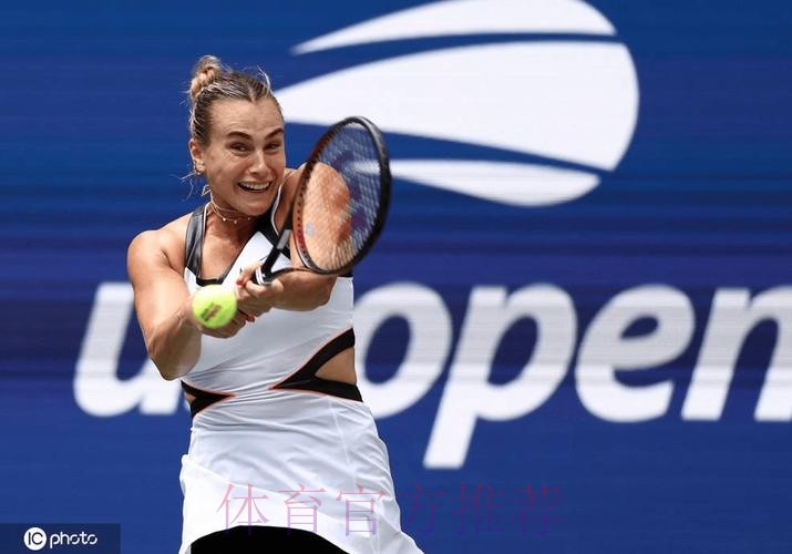 传奇现场见证 萨巴伦卡晋级女单第二轮 传奇现场见证 萨巴伦卡晋级女单第二轮